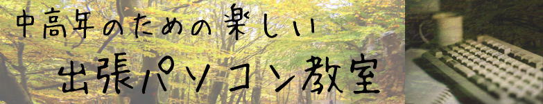 �����N�̂��߂̊y�����o���p�\�R���������